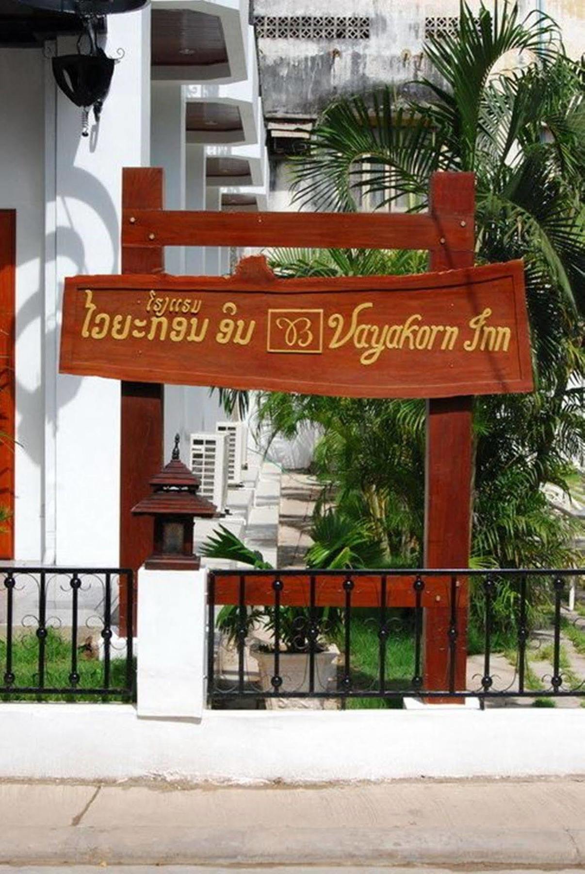 Vayakorn Inn Вьентьян Экстерьер фото